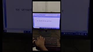 fast Hindi typing ll Hindi typing kaise karen ll trending viral computer typingsoftware windows [upl. by Ycrad]