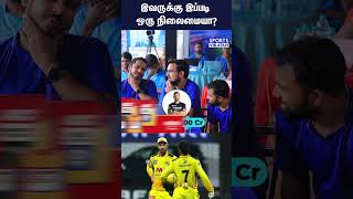 Faf Duplessisக்கு இப்படி ஒரு நிலைமையா  Sports Vikatan Mock Auction [upl. by Ardnaik]