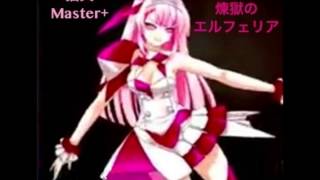 【ピアノ アレンジ】煉獄のエルフェリア【猫叉Master】 [upl. by Hernandez]