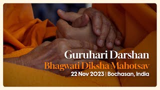 Bhagwati Diksha Guruhari Darshan 22 Nov 2023 Bochasan India [upl. by Elyssa742]