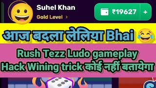 Big amount continue gameplay😂🤣 Rush tezz Ludo gameplay wining trick how to earn money [upl. by Farny]