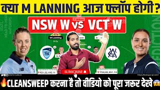 NSW W vs VCT W Dream11 NSW W vs VCT W Dream11 Team NSW W vs VCT W Dream11 Prediction WNCL 202425 [upl. by Rosalia114]