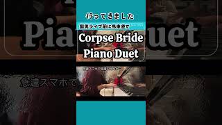 Corpse Bride Piano Duet コープスブライド piano klavier ピアノ soundtrack pianocover timburton [upl. by Whale357]