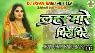 Lahar Mare Dhire Dhire Pani Ganga Ji Ke Tire  Chhath Puja Song  DJ ARUN Exclusive [upl. by Noiwtna644]