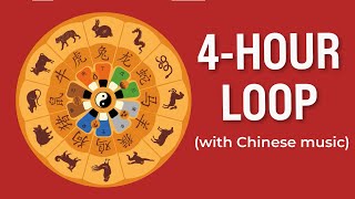 Chinese Zodiac Full 60Year Cycle  4 HOUR LOOP with Chinese music [upl. by Malo]