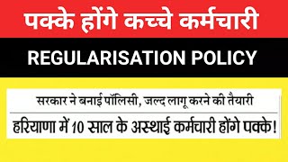 Regularisation of contractual employees Haryana contractual employees latest news कच्चे कर्मचारी [upl. by Acile]