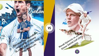 Novak Djokovic vs Jannik Sinner DAVIS CUP 2023 Highlights [upl. by Oirretna]