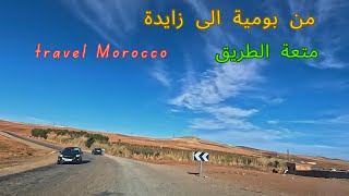 سافر من مكانك واستمتع بالطريق بين بومية وزايدة مع اغاني حلوة travel to zaida morocco travel [upl. by Enitnemelc420]