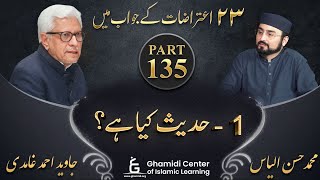 Response to 23 Questions  Part 135  What is Hadith  Hadees Kya Hai   Javed Ahmed Ghamidi [upl. by Moffat]