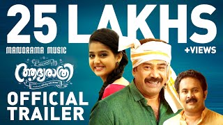 Aadya Rathri  Official Trailer  Jibu Jacob  Biju Menon  Central Pictures [upl. by Marquis]