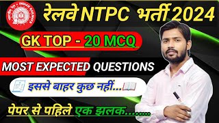 RRB NTPC 2024Railway NTPC privious year question papersRRB NTPC gk MCQstatic gk mairathon claas [upl. by Bury]