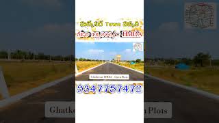 ఘట్కేసర్ దగ్గర తక్కువ ధరలో HMDA Plots  9347757472 NaveenReddy  Ghatkesar Low Budget HMDA Plots [upl. by Perice]