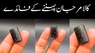 Black Coral Stone benefitsKala Marjan Pathar ke faydeProperties of Coral stone [upl. by Aicia]