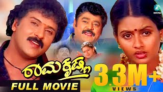 Ramakrishna Kannada Full Movie  ರಾಮಕೃಷ್ಣ V Ravichandran  Jaggesh  Kaveri  Laila  A2 Movies [upl. by Rutger]