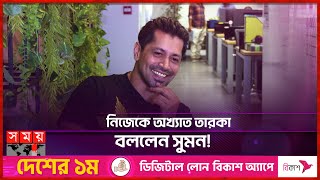 হলিউডে যেভাবে চান্স পেলেন বাংলাদেশি অভিনেতা  ABM Sumon  Bangladeshi Film Actor  Somoy TV [upl. by Giff]