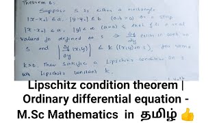 Lipschitz condition theorem  Ordinary differential equation  MSc Mathematics in தமிழ் 👍 [upl. by Cacilia502]