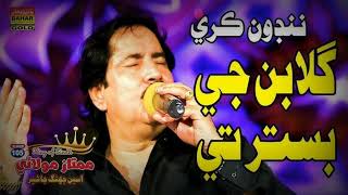 gulaban je bister ty by mumtaz molai  new album  hit sindhi song 2024  trending sindhi song 24 [upl. by Norabel]