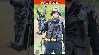 PM SPG commando rahte hain [upl. by Eneirda867]