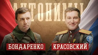 Николай Бондаренко про Зюганова тюрьму и политическое блогерство  Антонимы [upl. by Arbmik65]