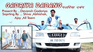 GADARIYA DABANG OFFICIAL VIDEO DEVANSH GADARIYA  GADARIYA SONG  NEW GADARIYA SONG 2023 [upl. by Ithsav]