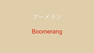 フランス語を学ぶための 50 の必須単語とフレーズ [upl. by Artekal368]