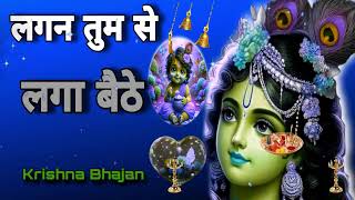 🔴 LIVE लगन तुमसे लगा बैठे जो होगा देखा जायेगा Lagan Tumse Laga Baithe Jo Hoga [upl. by Lemaceon]