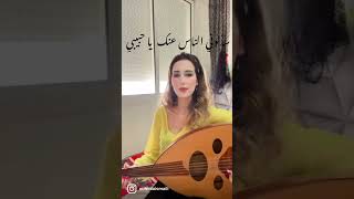 sa2alouni nas fayrouz cover oud  سألوني الناس فيروز عود 🎶 [upl. by Jenine]