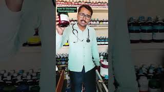 how to increase testosterone homoeopathic medicine for testosterone  Dr Arun Upadhyay [upl. by Atsirk]