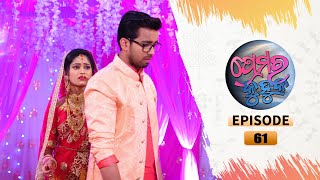 Prema Ra Kuhuka  Full Ep 61  21st Mar 2022  Odia Serial – TarangTV [upl. by Rol410]