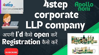 4 step corporate LLP company में अपनी Id कैसे open करें registration कैसे करें viralvideo money [upl. by Atiuqet]