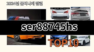 ser88745hs 2024 최신 알리익스프레스 추천 Top 10 [upl. by Curt]