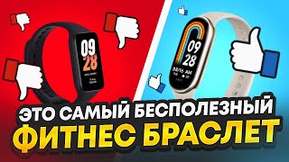 ⌚️Что не так с Xiaomi Smart Band 8 Active Обзор и сравнение с Xiaomi Band 8 [upl. by Einnaoj34]