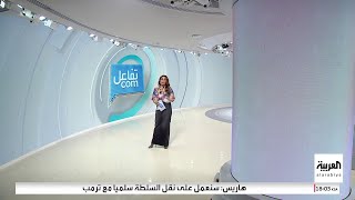 تفاعلكم  أفضل خطاباتها على الإطلاق إشادات واسعة بخطاب هزيمة هاريس [upl. by Oedama]