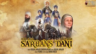 SARBANSDANI OFFICIAL SONG  KULBIR JHINJER amp TARSEM JASSAR  Punjabi songs 2016 [upl. by Behre755]