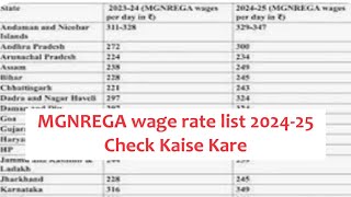 MGNREGA wage rate list 2024  25 State Wise List Check Kaise Kare [upl. by Tloh]