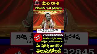 meena rashi phalalu november  november rasi phalalu  rasi phalalu telugu shorts [upl. by Sower]