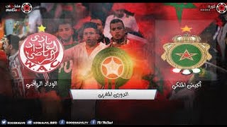 البث المباشرالوداد ضد الجيش الملكي YALA LIVE [upl. by Biel242]