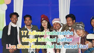 17th Assam Adivasi mahasabha 2020 golaghat merapani chawlang pathar live Show Michael pathor [upl. by Boni32]