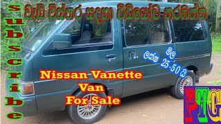 Nissan Vanette Van for sale [upl. by Jaunita96]