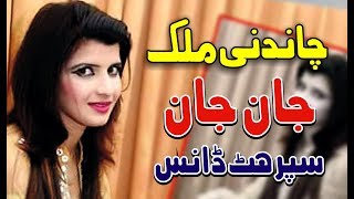 Chandni Malik   New Kmal Dance  Imran Joiya Wedding  Zafar Production Official [upl. by Ardnnek]