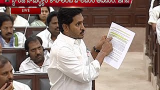 YS Jagan Emotional Speech on Interlinking of Rivers Issue in AP Assembly [upl. by Violet]