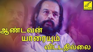 AANDAVAN YAARAIYUM VITTATHILLAI  KOVIL MANIYOSAI  KJ YESUDAS SUPER HIT SONG  VIJAY MUSICALS [upl. by Ajnin]