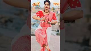 Rupang dehi jayang dehi।।dance by sona goswami dance [upl. by Eelitan]