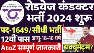 UP Roadways कंडक्टर भर्ती 2024  UP रोडवेज संविदा परिचालक भर्ती  UPSRTC Bus Conductor Vacancy 2024 [upl. by Ferna641]