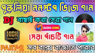 পুরুলিয়া ডিজে গান ননস্টপ নাচের গান purulia dj song nonstop matal dance nonstop purulia dj song new [upl. by Godwin]