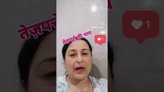 तेज़पत्ते की चाय पीने के फायदे reels contentcreator creator healthtips bayleaf tea [upl. by Strohben]