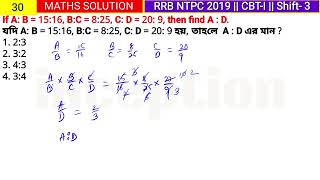 যদি A B  1516 BC  825 C D  20 9 হয় তাহলে A  D এর মান [upl. by Piper]