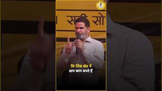 बिहार की व्यवस्था सुधारने का संकल्प लेकर आए हैं  Prashant Kishor  JanSuraaj  shorts [upl. by Urba624]