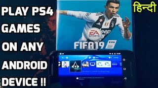 How to play PS4 games on your Android phone HINDI [upl. by Valery]