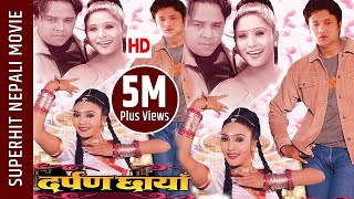 Darpan Chhaya  Superhit Nepali Movie  Niruta Singh Dilip Rayamajhi Uttam Pradhan Jitu Nepal [upl. by Merna]